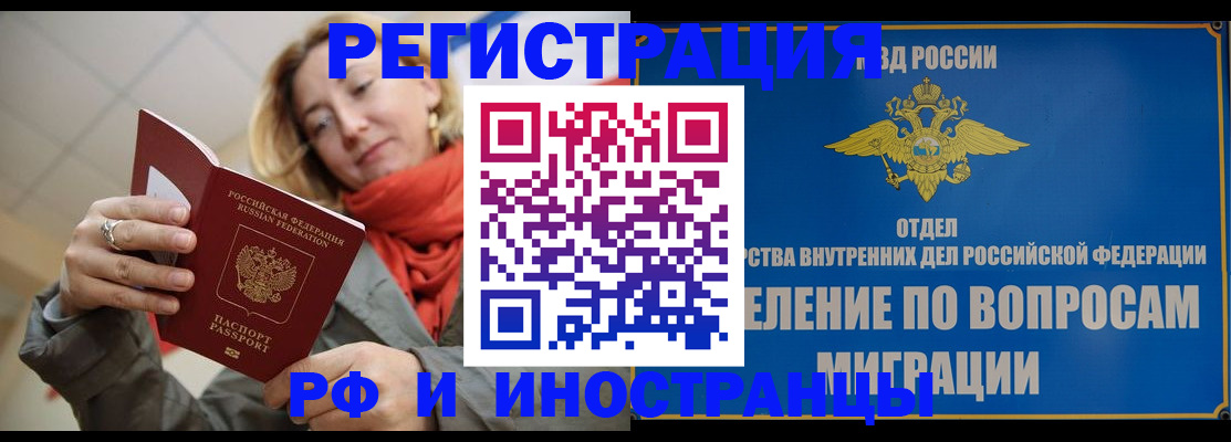 прописка для кредита в Киселёвске